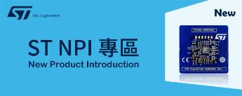 ST NPI _ New Product Introduction